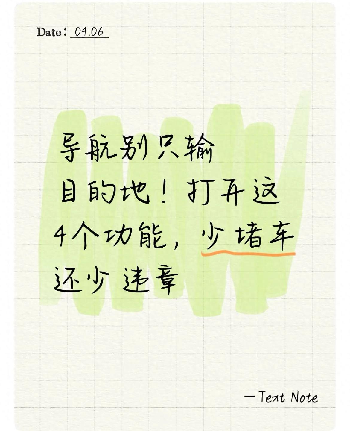 高德地图怎么避开拥堵