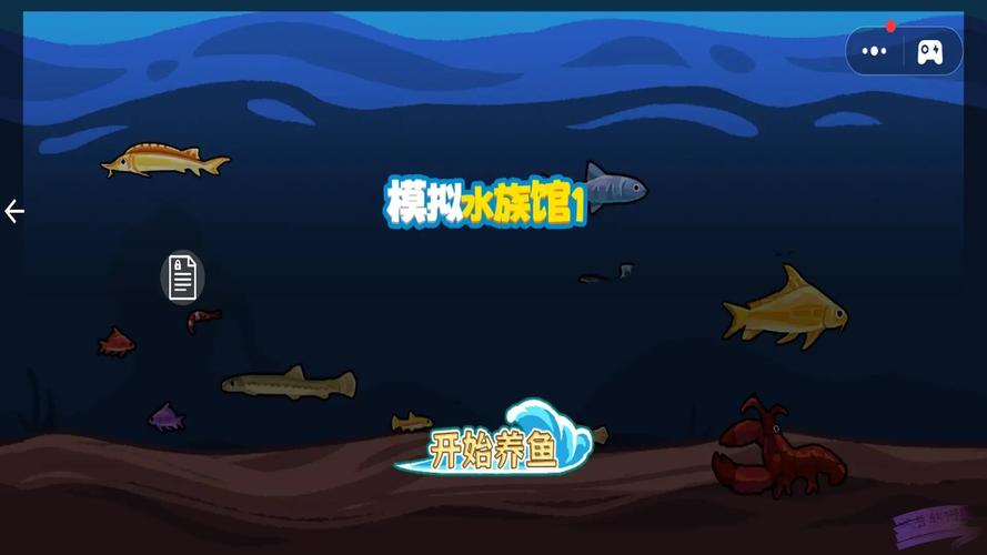 开心水族馆好玩吗