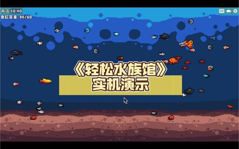 开心水族馆好玩吗