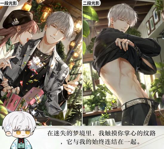 光与夜之恋20抽