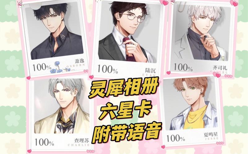 光与夜之恋20抽