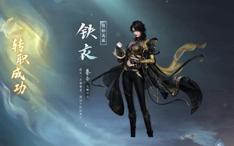 逆水寒手游职业怎么选