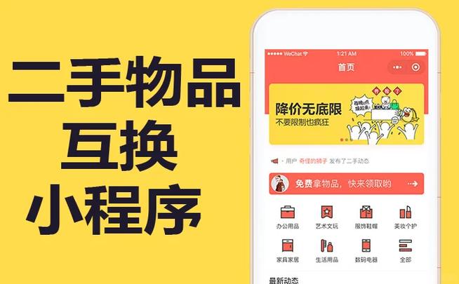 转转app怎么查看历史成交