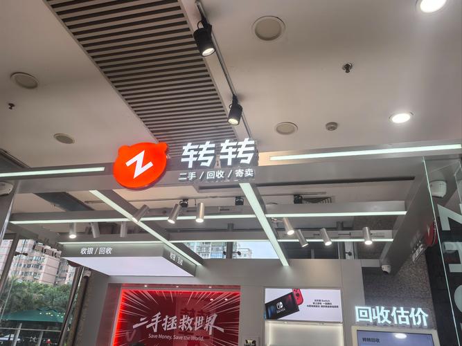 转转app怎么查看历史成交