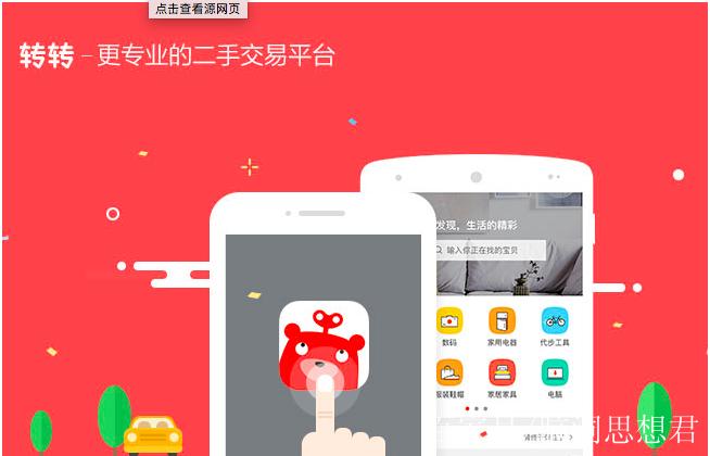 转转app怎么查看历史成交