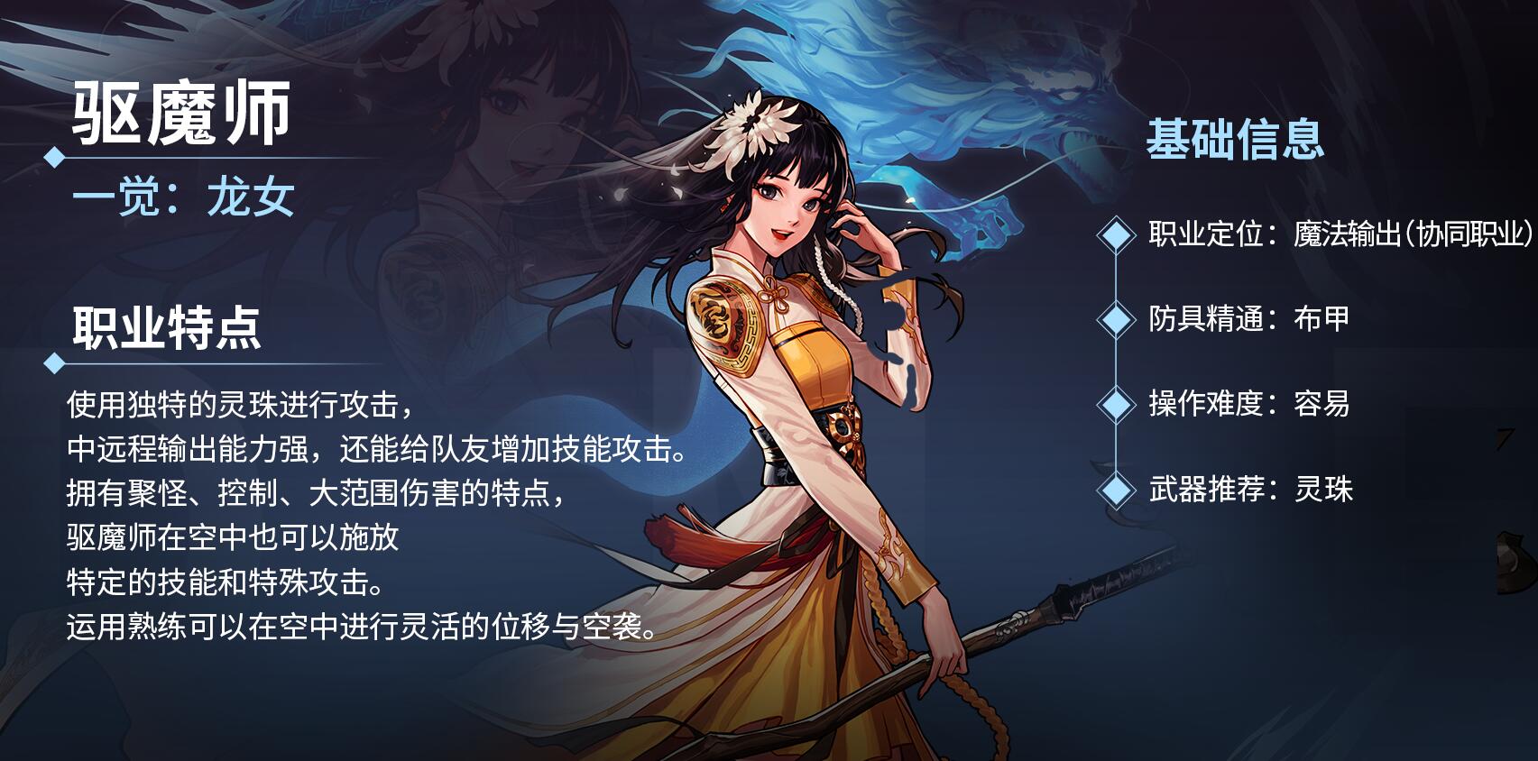 DNF巫女装备怎么搭配