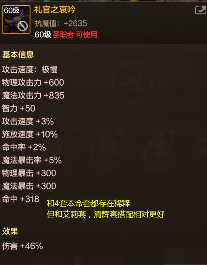 DNF巫女装备怎么搭配
