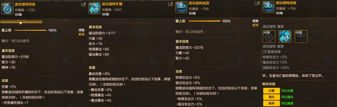 DNF巫女装备怎么搭配