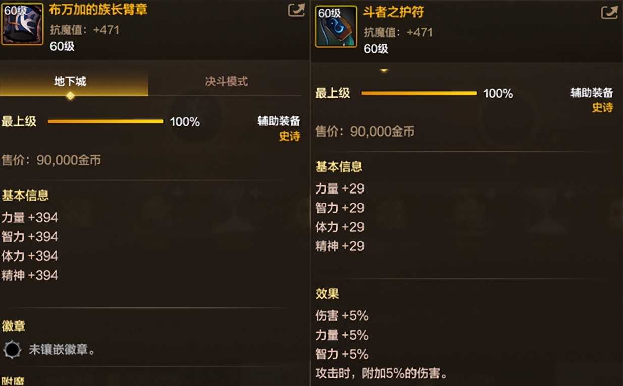 DNF巫女装备怎么搭配