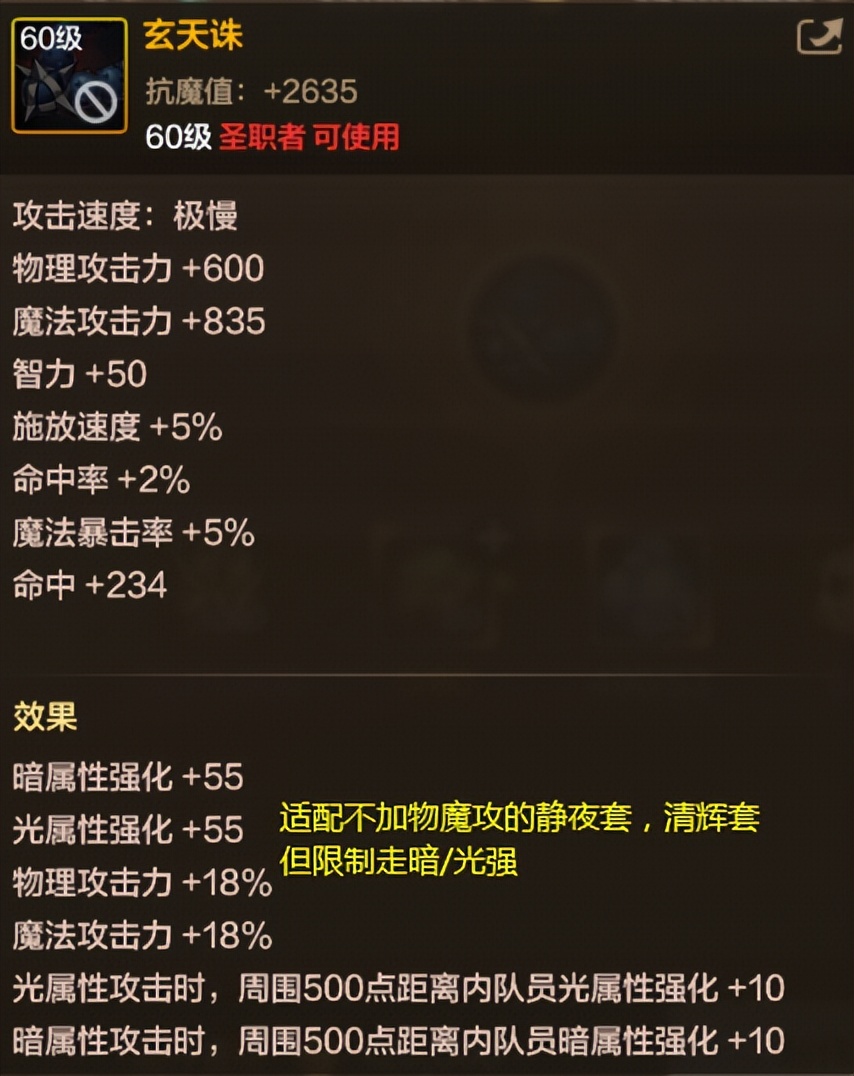 DNF巫女装备怎么搭配