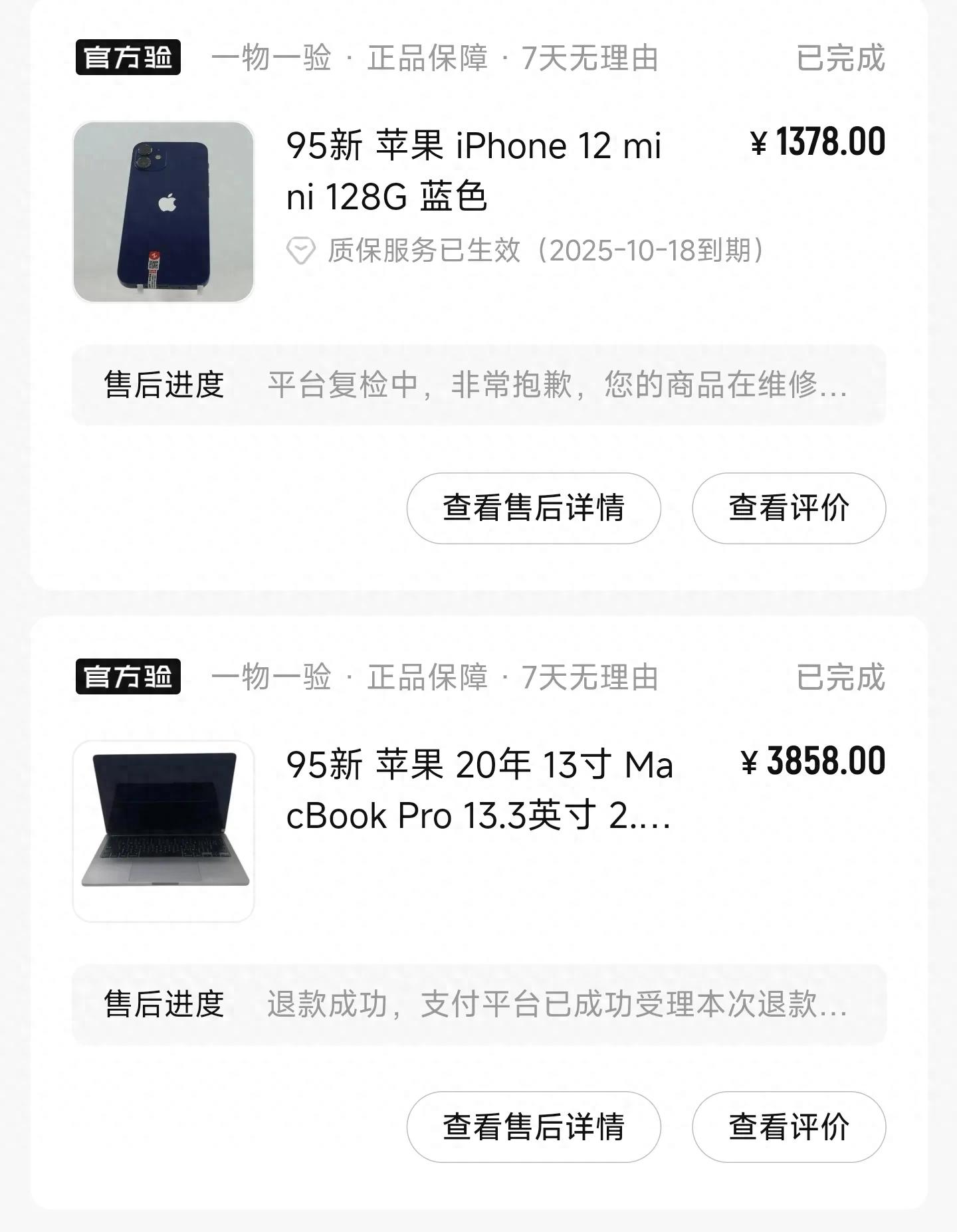 转转app怎么查看验机报告