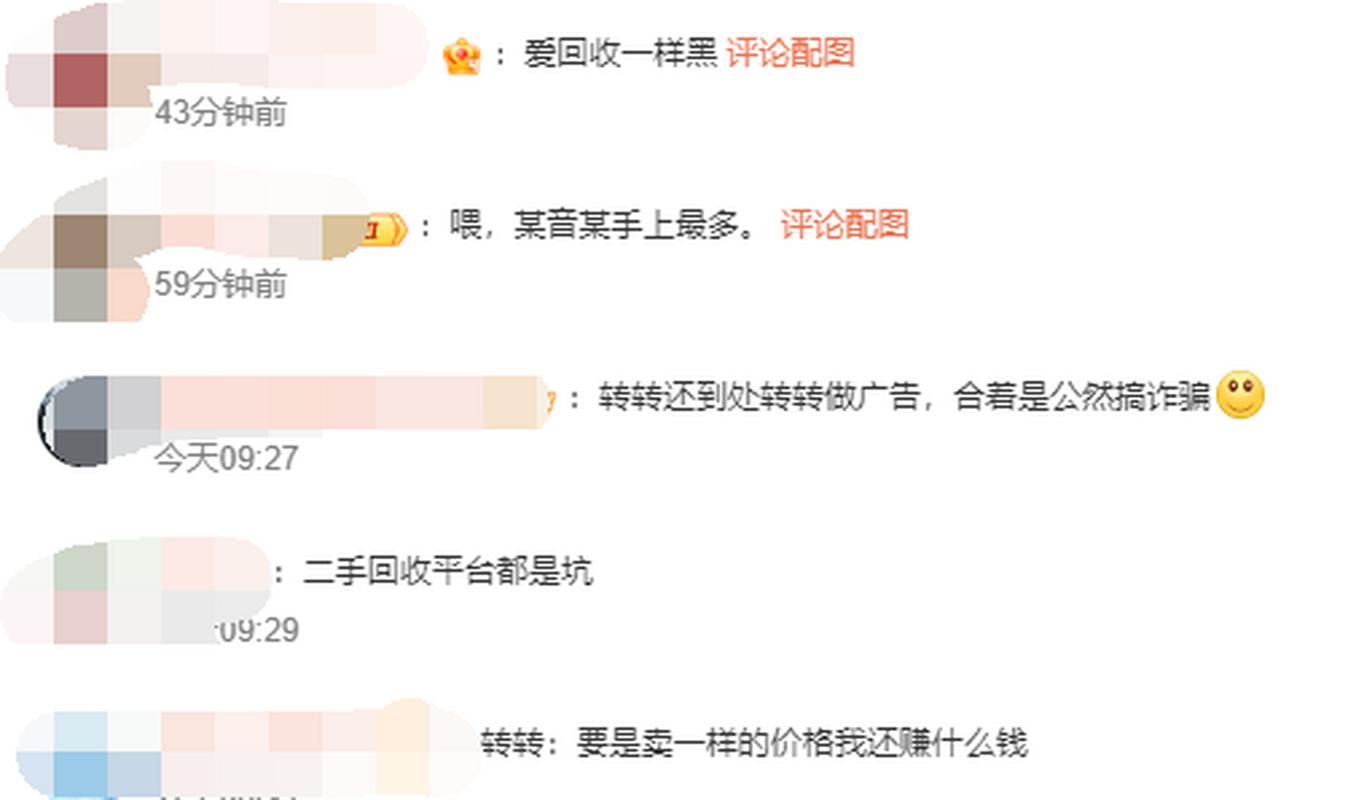转转app怎么查看验机报告