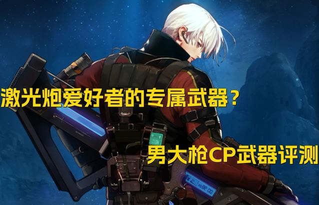 DNF妖护使CP武器