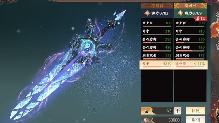 天龙八部六博装备