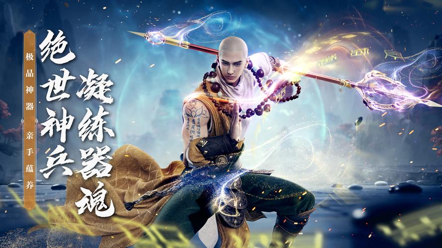 天龙八部六博装备