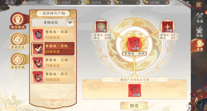 天龙八部六博装备