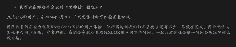 黑神话悟空配置要求