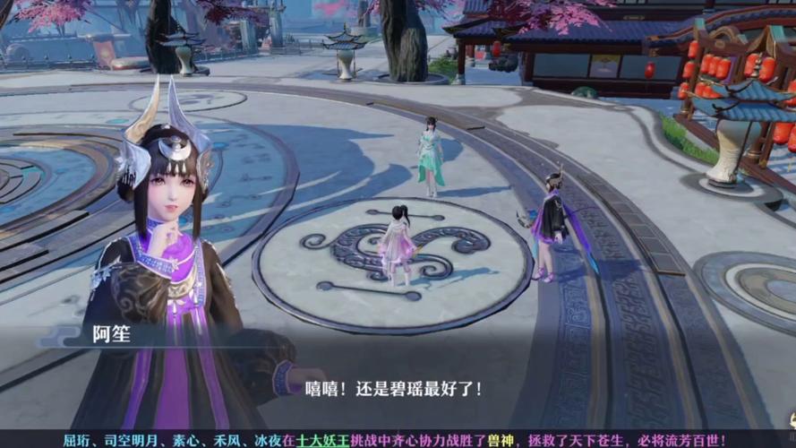 梦幻新诛仙奇缘大全