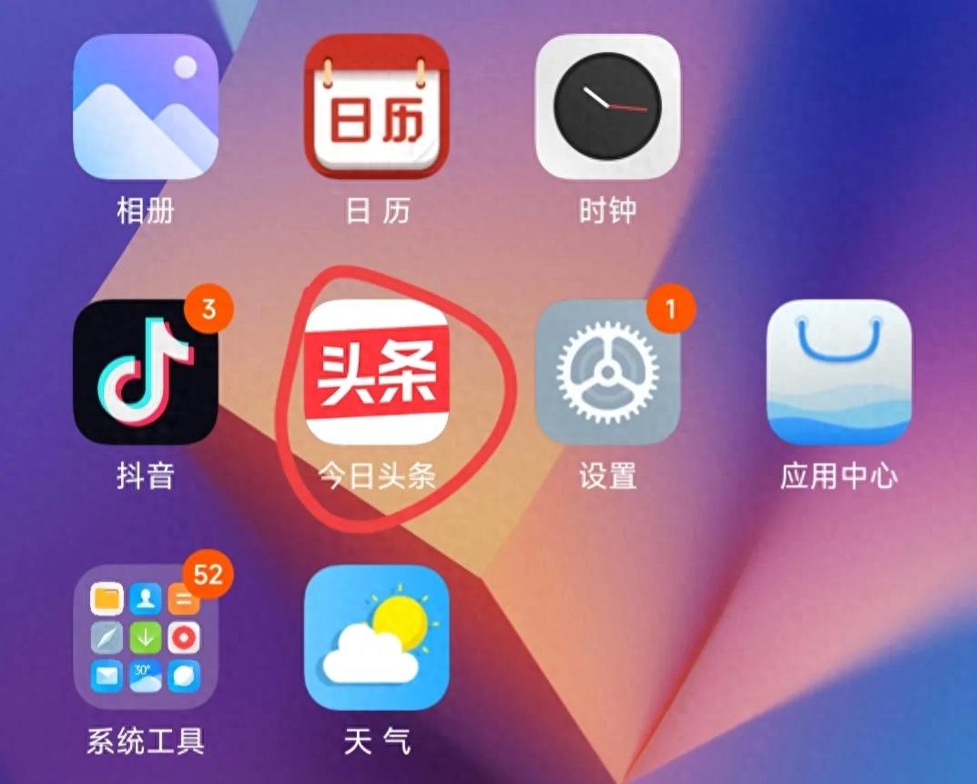 今日头条app如何调整字体大小