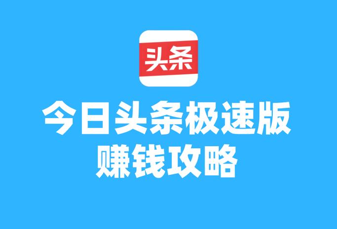 今日头条app如何调整字体大小
