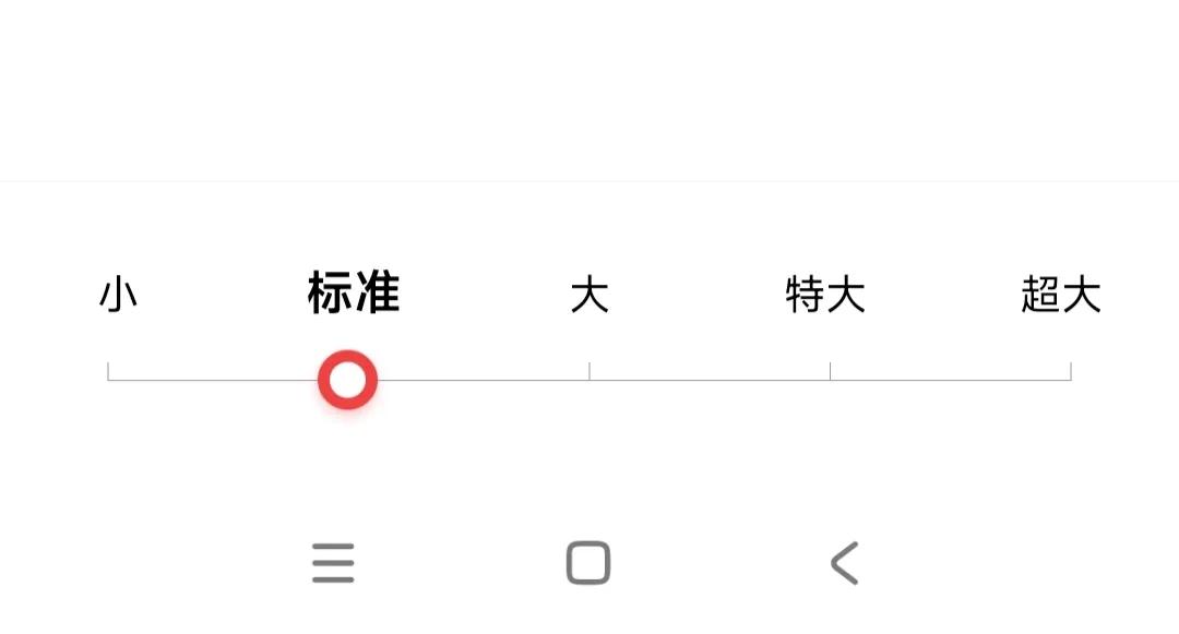 今日头条app如何调整字体大小