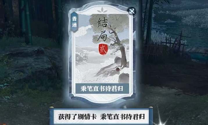 逆水寒韧笔如刀奇遇