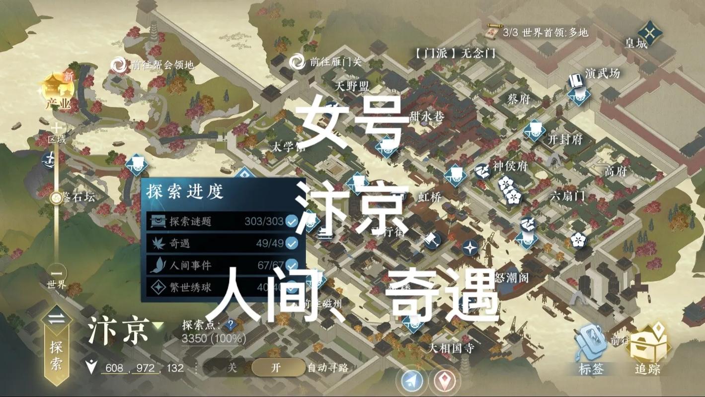 逆水寒韧笔如刀奇遇