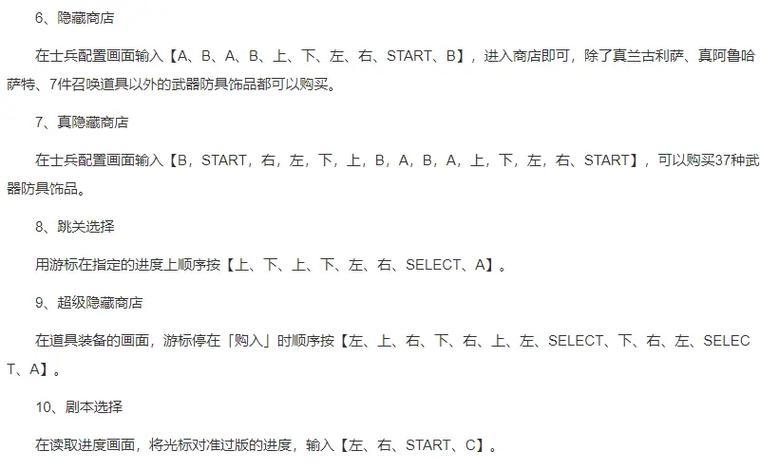 梦幻模拟战2秘籍