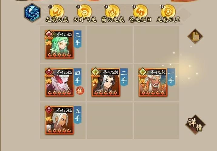 神仙道3哪个伙伴最强大