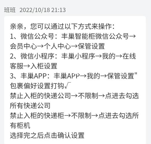 丰巢怎么把快递退回给卖家