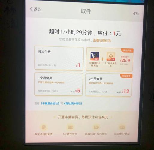 丰巢怎么把快递退回给卖家