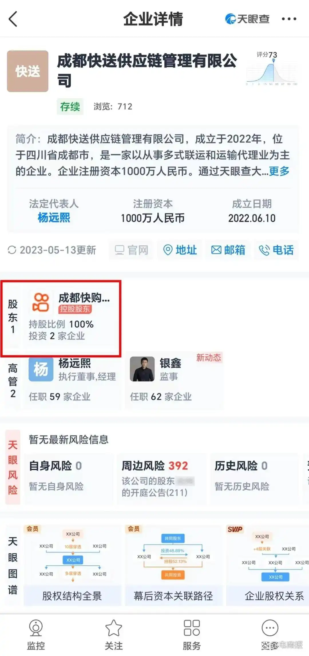 丰巢怎么把快递退回给卖家