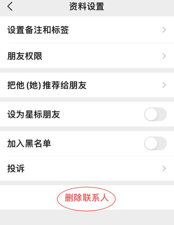 微信朋友圈一条横线,代表对方屏蔽你?真相可能更扎心