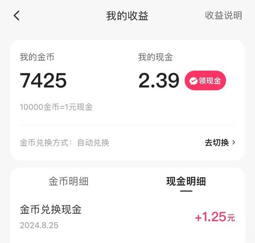 红果免费短剧怎么查看金币明细