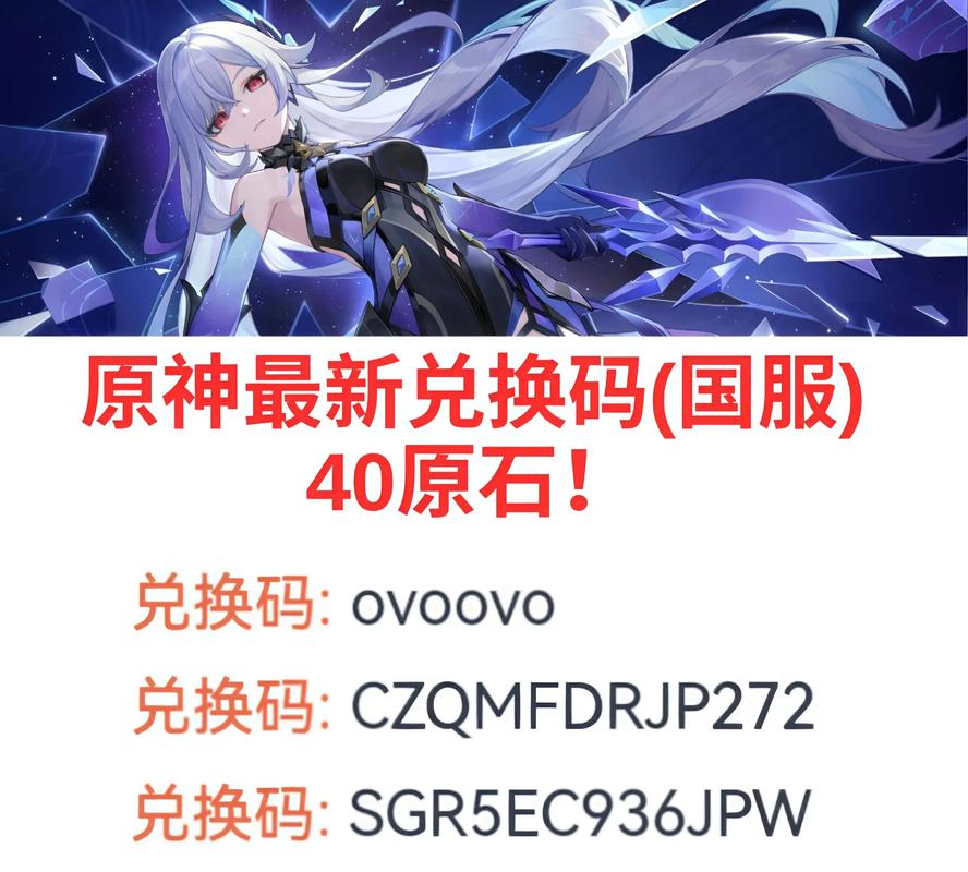 原神2月兑换码大全