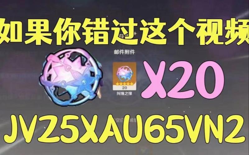 原神2月兑换码大全