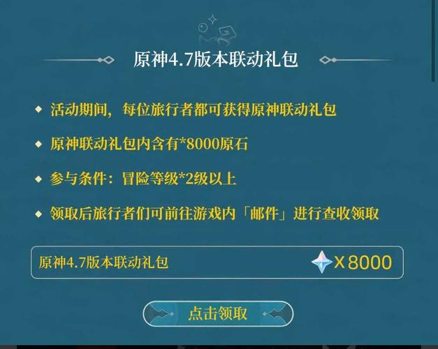 原神2月兑换码大全