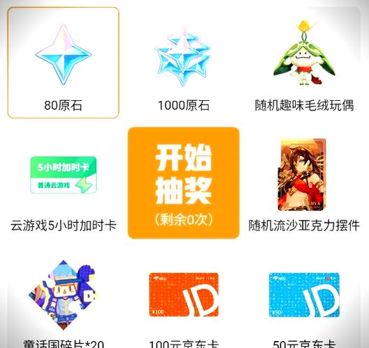 原神2月兑换码大全