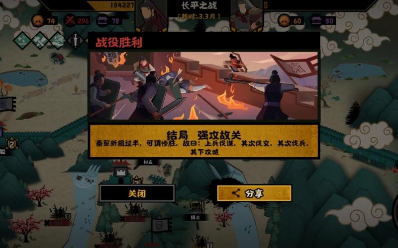 无悔华夏长平之战强攻故关结局达成条件