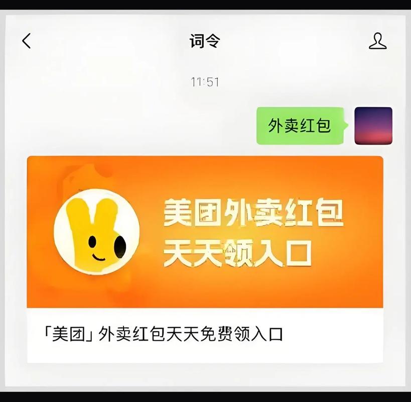 美团外卖怎么领每日红包