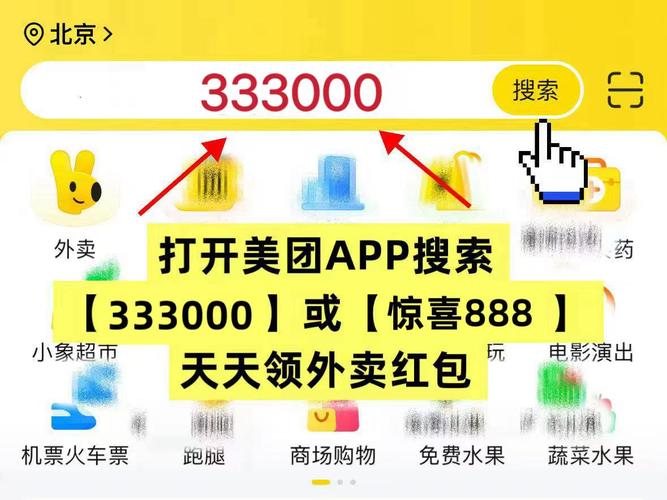 美团外卖怎么领每日红包
