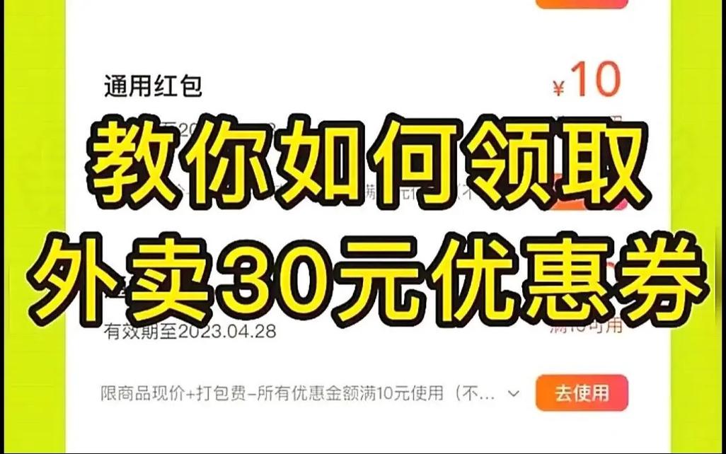 美团外卖怎么领每日红包