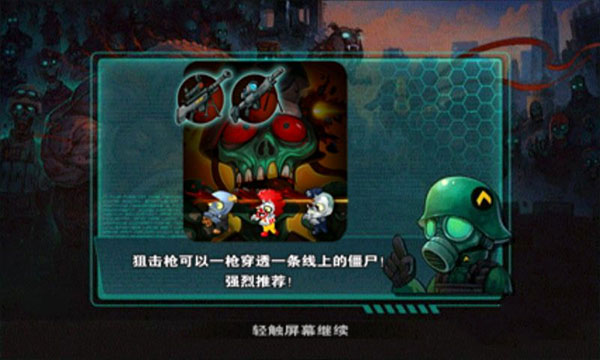 BOSS攻略截图5