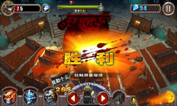 BOSS攻略截图6