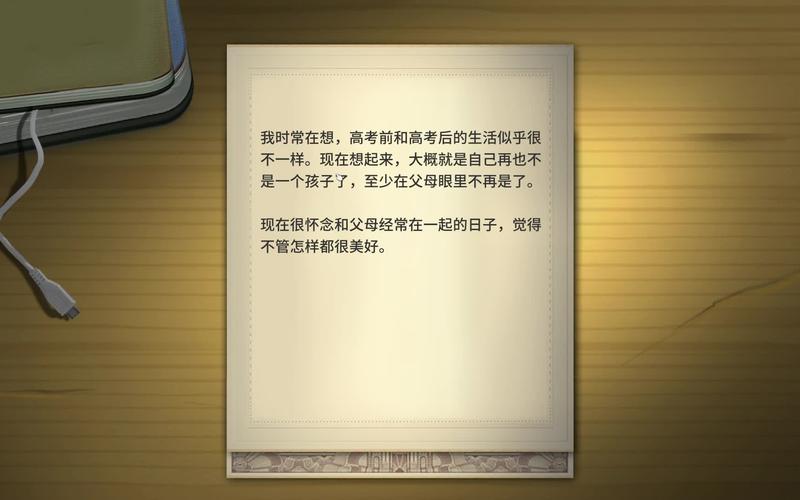 中国式家长
