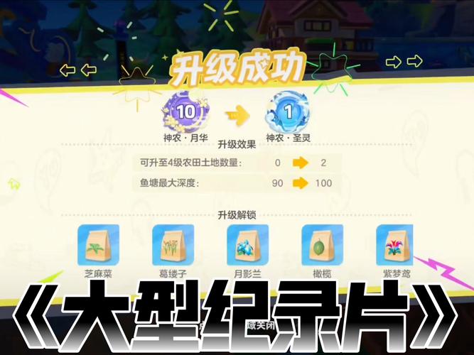 元梦之星怎么快速升到10级