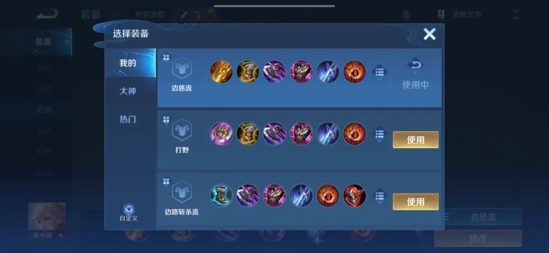 王者荣耀姬小满连招是什么