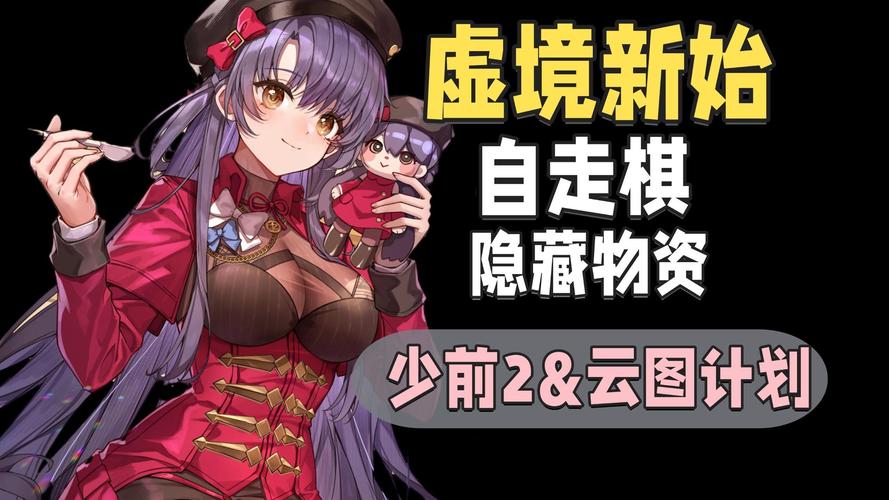 少女前线2追放整备室用