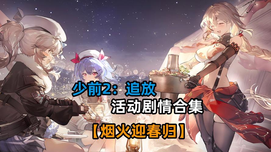 少女前线2追放整备室用