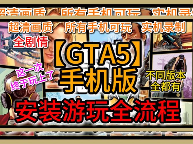 gta5破解